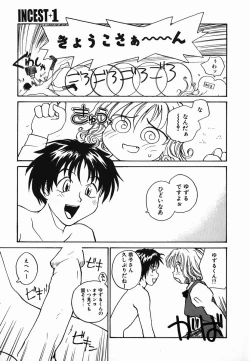 Page 39 of Tamahime Sama