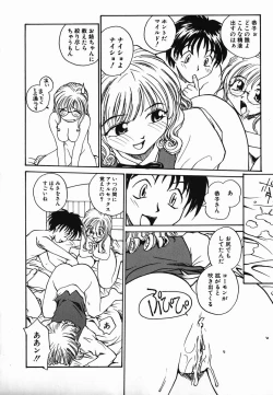 Page 42 of Tamahime Sama