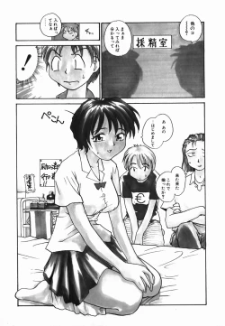 Page 75 of Tamahime Sama