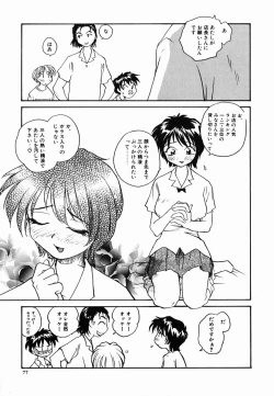 Page 77 of Tamahime Sama