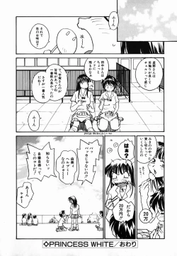 Page 88 of Tamahime Sama