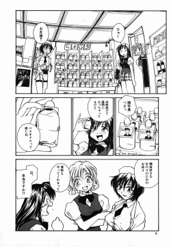 Page 8 of Tamahime Sama