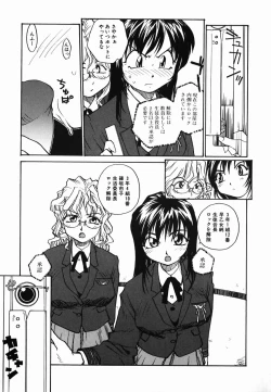 Page 93 of Tamahime Sama