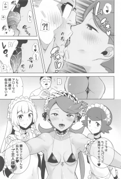 Page 110 of Alola no Yoru no Sugata Soushuuhen