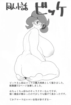 Page 136 of Alola no Yoru no Sugata Soushuuhen