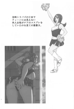 Page 168 of Alola no Yoru no Sugata Soushuuhen