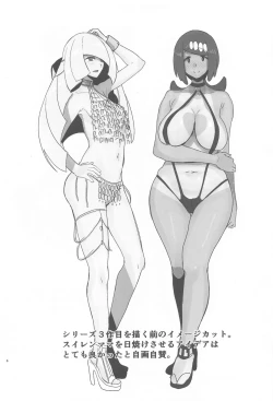 Page 170 of Alola no Yoru no Sugata Soushuuhen