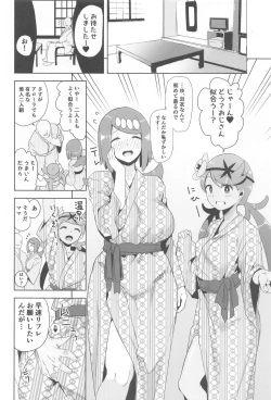 Page 31 of Alola no Yoru no Sugata Soushuuhen