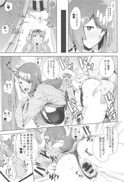 Page 32 of Alola no Yoru no Sugata Soushuuhen
