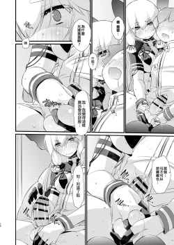 Page 10 of Murakumo-chan to Hajimete no.