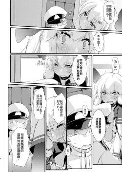 Page 8 of Murakumo-chan to Hajimete no.