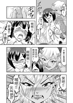 Page 22 of Onigashima Nyotaika ShiikuSono 1