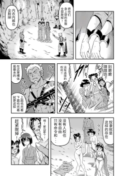 Page 6 of Onigashima Nyotaika ShiikuSono 1