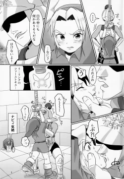 Page 8 of Oi soko no kozō tomare!!
