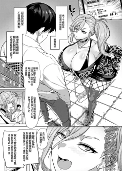 Page 7 of 性器マッチングアプリで出会った体の相性だけは最高の女