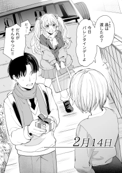 Page 15 of 3 no Baisuu to 3 no Tsuku Hi dake Sasete Kureru Gimai