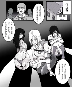 Page 2 of 进击的巨人:败北的奴隶