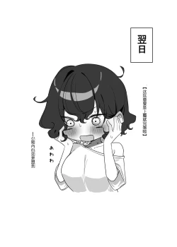 Page 42 of Berochuu Daisuki Mei-chan