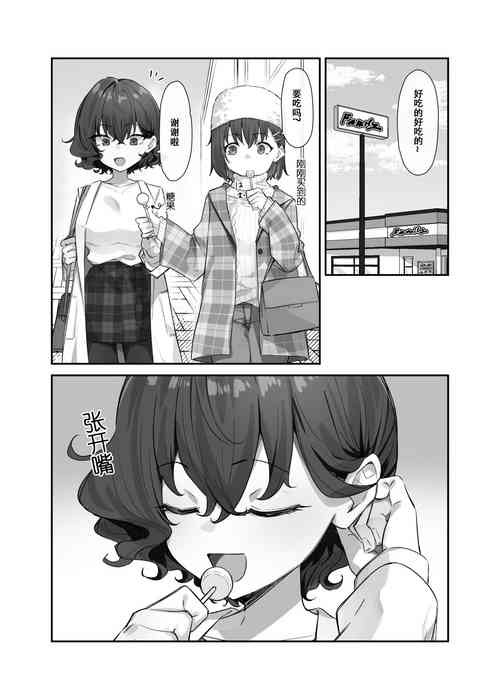[MM] Berochuu Daisuki Mei-chan[张佳乐个人汉化]