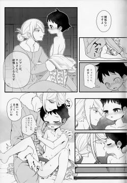 Page 18 of Sanketsu to Nukumori to Uso