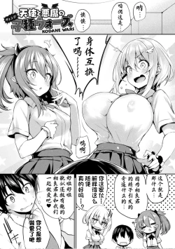 Page 15 of 皮り皮って限定版 后日谈部分（星司光芒个人汉化）