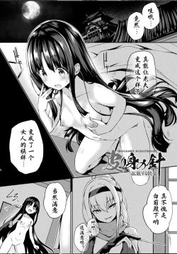 Page 5 of 皮り皮って限定版 后日谈部分（星司光芒个人汉化）
