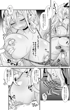 Page 24 of ShopAHolic★LOVE