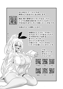 Page 36 of ShopAHolic★LOVE