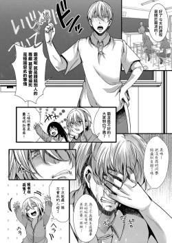 Page 12 of Mesuana no Kouseiin 1-jigenme