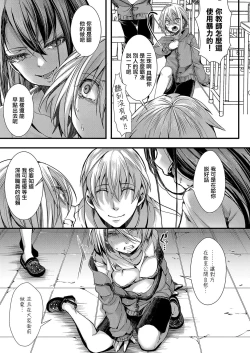 Page 15 of Mesuana no Kouseiin 1-jigenme