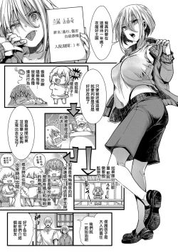 Page 3 of Mesuana no Kouseiin 1-jigenme