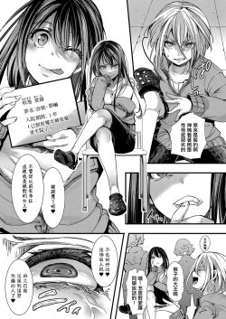 Page 7 of Mesuana no Kouseiin 1-jigenme