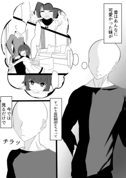 Page 2 of Imouto toEtchisuru Hon re