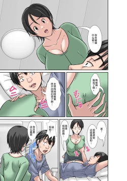 Page 3 of Kora! Anta Hahaoya o Kudoite Nani Shiyoutte Iu no! 〜Katsuo Hitorigurashi Hen〜 Sono 1
