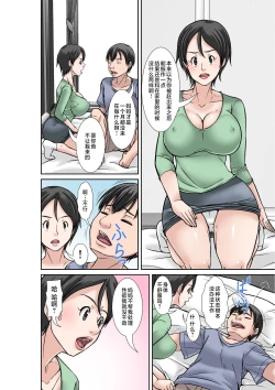 Page 4 of Kora! Anta Hahaoya o Kudoite Nani Shiyoutte Iu no! 〜Katsuo Hitorigurashi Hen〜 Sono 1