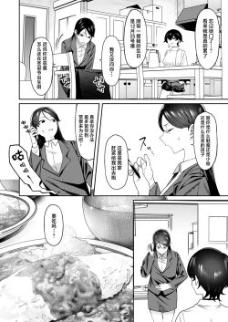 Page 6 of Genkan Aketara Shota Ga Ita