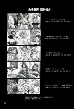 Page 22 of Kaiten! Ougon Syokudou