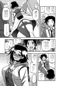 Page 24 of Akebi no Mi - Misora AFTER