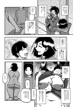Page 3 of Akebi no Mi - Misora AFTER