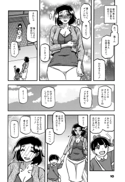 Page 9 of Akebi no Mi - Misora AFTER