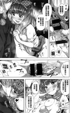 Page 19 of Zettai Muteki Shoujo - Can't beat me at sex!!