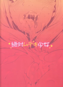 Page 6 of Zettai Muteki Shoujo - Can't beat me at sex!!