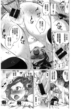 Page 71 of Zettai Muteki Shoujo - Can't beat me at sex!!