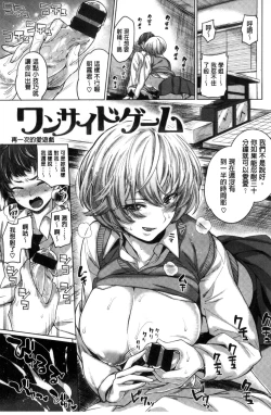 Page 75 of Zettai Muteki Shoujo - Can't beat me at sex!!