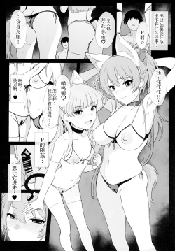 Page 20 of Jougasaki Mika no Shimai Jijou