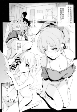 Page 3 of Jougasaki Mika no Shimai Jijou
