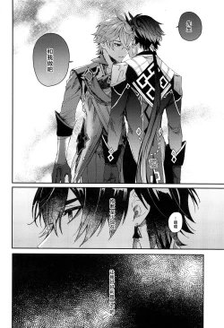Page 15 of Ai wa Shiranai Mama de Ite - You don't know my Love