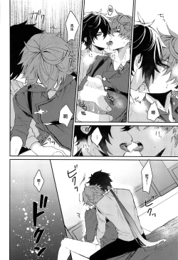Page 23 of Ai wa Shiranai Mama de Ite - You don't know my Love