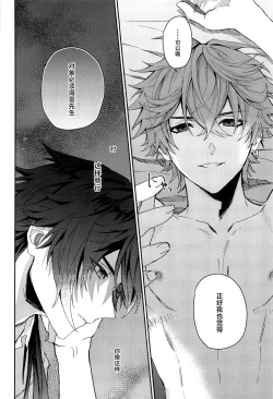 Page 37 of Ai wa Shiranai Mama de Ite - You don't know my Love