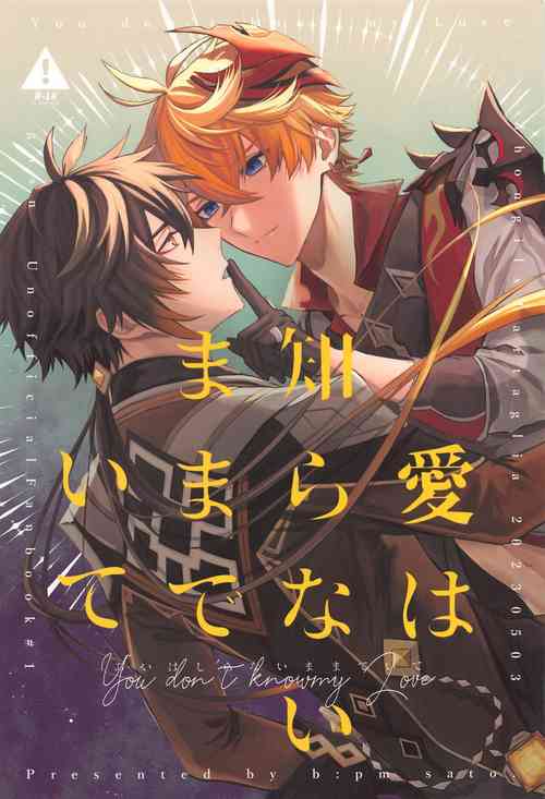 Download Ai wa Shiranai Mama de Ite - You don't know my Love